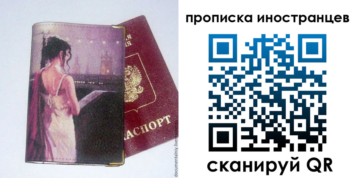 временная регистрация госуслуги в Острове