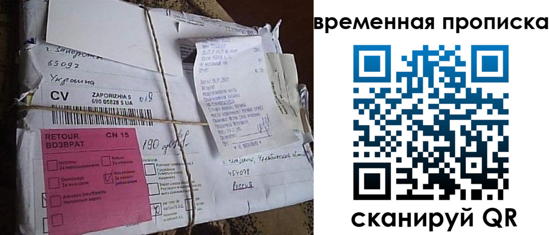 временная регистрация в Острове