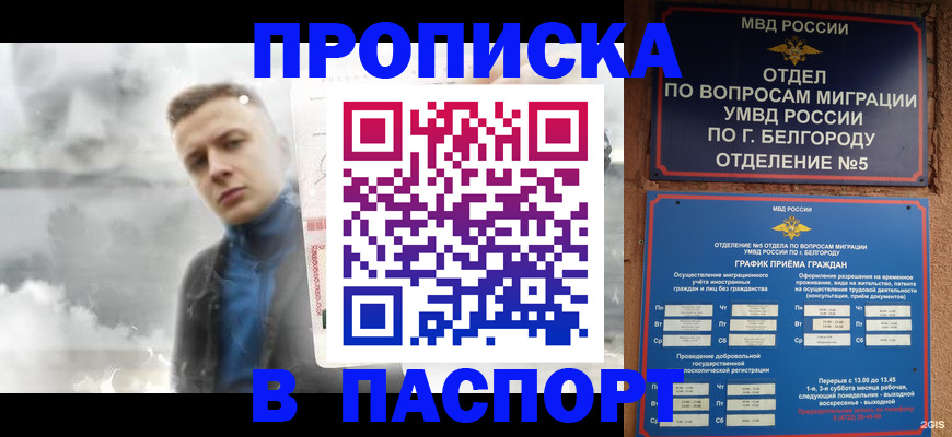 временная регистрация в Острове