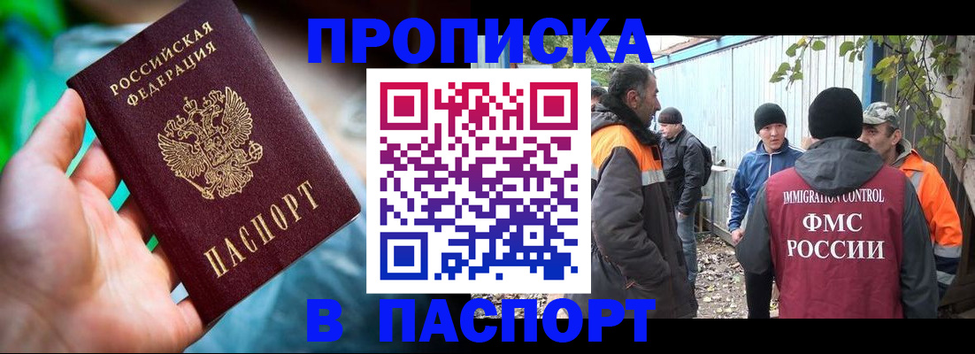 прописка регистрация в Острове