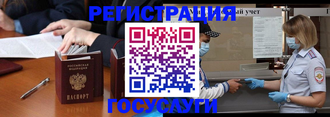 временная регистрация поиск в Острове